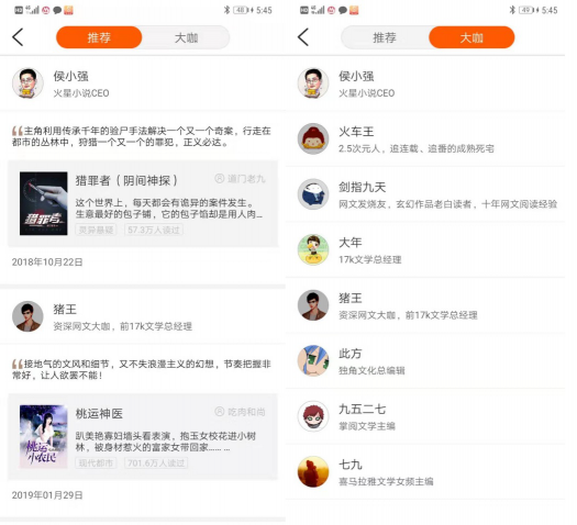 必看小說獨(dú)特AI算法，為用戶更快找到喜歡的小說