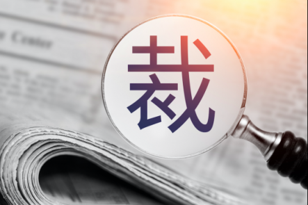 經(jīng)濟(jì)寒冬致人才市場(chǎng)冷清？ 2019產(chǎn)業(yè)互聯(lián)網(wǎng)熱度不減
