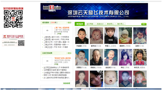 有AI更有愛！   云天勵飛攜手寶貝回家共助“天下無拐”