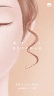 新一代自拍神器你知道嗎？前置3200萬華為nova 4e來臨