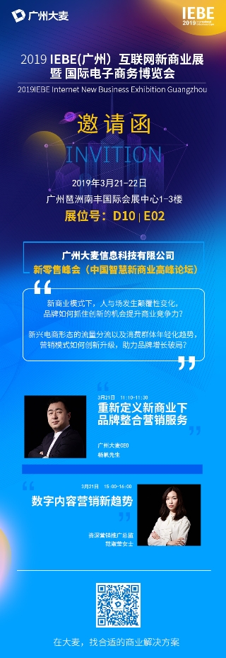 2019IEBE開(kāi)幕在即，四大亮點(diǎn)搶先看