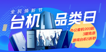 換新機(jī)才能吃雞，雷神911黑武士S726登陸蘇寧煥新節(jié)