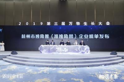 引領(lǐng)零售數(shù)字化變革 閃電購入圍萬物生長大會“杭州準(zhǔn)獨(dú)角獸榜單”