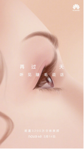 華為nova 4e：3200萬(wàn)自拍新時(shí)代明天見！