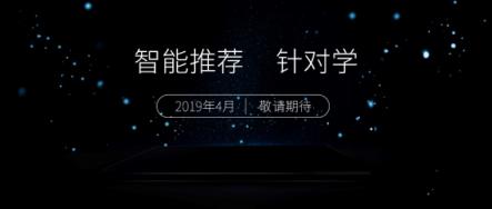 科大訊飛又一學(xué)習(xí)類黑科技，訊飛學(xué)習(xí)機(jī)X1 Pro今年4月正式發(fā)布！