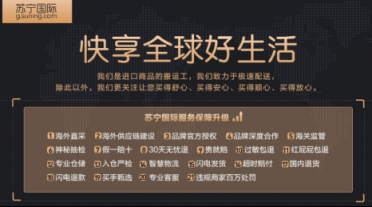 蘇寧國際315出重拳，推21項服務升級內(nèi)容