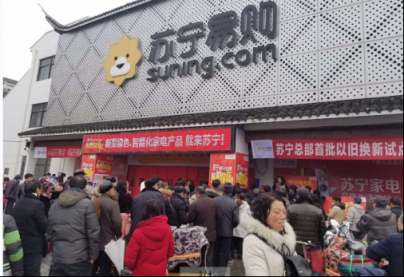 首批下鄉(xiāng)家電進(jìn)入淘汰期，2019蘇寧以舊換新接力展開(kāi)