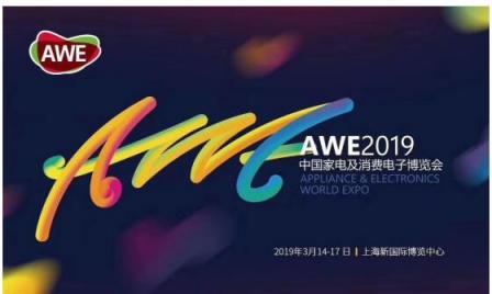 用AI點亮智慧“聲”活，云知聲AWE2019精彩將啟
