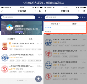 【河豚引路】醫(yī)院智能陪診導(dǎo)航系統(tǒng)，讓就診更輕松！