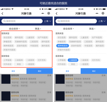 【河豚引路】醫(yī)院智能陪診導(dǎo)航系統(tǒng)，讓就診更輕松！