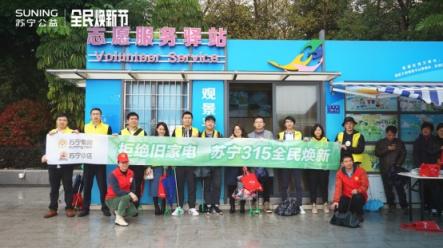 舊家電“三高”危害大，蘇寧315煥新行動(dòng)掀熱潮