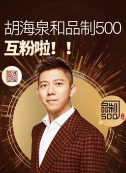 朗菲精選好物 男神胡海泉精選官的第一選擇是它？！