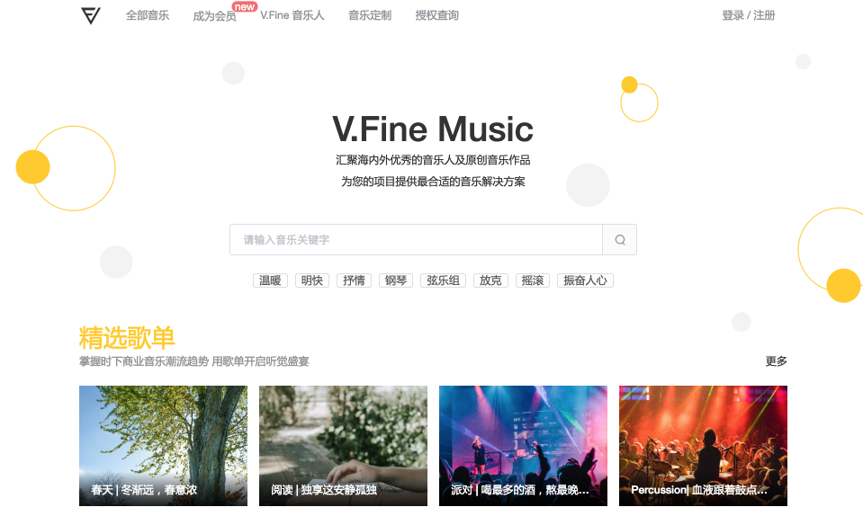 V.Fine Music與京東達(dá)成合作，打響電商行業(yè)音樂(lè)版權(quán)保護(hù)第一槍