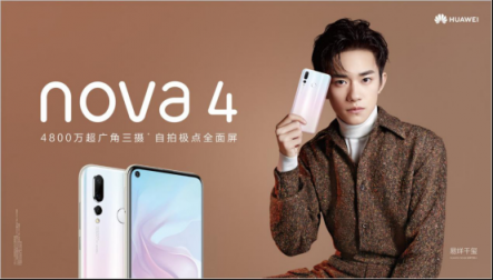 白色情人節(jié)，首選華為nova4浪漫制造機(jī)去邂逅愛情