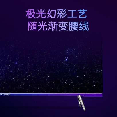 創(chuàng)維極光電視H20來(lái)了！315蘇寧易購(gòu)獨(dú)家首發(fā)