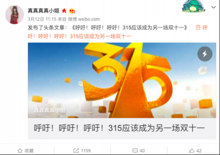 網(wǎng)友倒逼電商315大促升級，誰能拿下上半年的雙十一？