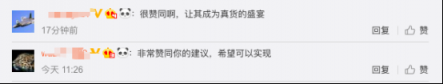 網(wǎng)友倒逼電商315大促升級，誰能拿下上半年的雙十一？