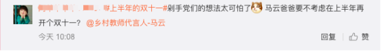 網(wǎng)友倒逼電商315大促升級，誰能拿下上半年的雙十一？