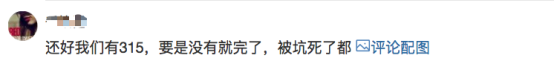 蘇寧機(jī)會大？網(wǎng)友呼吁315成為“上半年的雙十一”