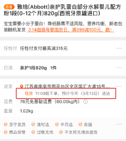 蘇寧當(dāng)日達(dá)代扔垃圾，315能做到這些的電商不多