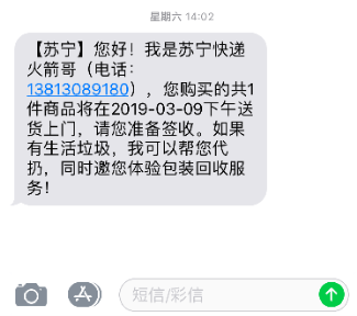 蘇寧當(dāng)日達(dá)代扔垃圾，315能做到這些的電商不多