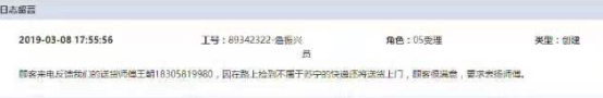 蘇寧當(dāng)日達(dá)代扔垃圾，315能做到這些的電商不多