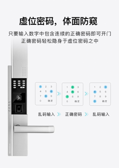 從開(kāi)鎖方式 解密德施曼智能鎖安全模式