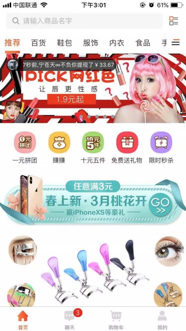 強勁市場表現(xiàn)之下，淘集集儼然成了電商賽道之上的黑馬