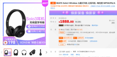 耳機發(fā)燒友速搶！蘇寧煥新節(jié)500元神券手慢無