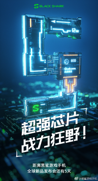 黑鯊新品倒計(jì)時(shí)開啟：驍龍855+全新AI游戲引擎