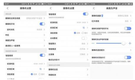 不足300元的平民級(jí)監(jiān)控 360智能攝像機(jī)紅色警戒版評測