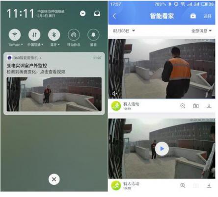 不足300元的平民級(jí)監(jiān)控 360智能攝像機(jī)紅色警戒版評測