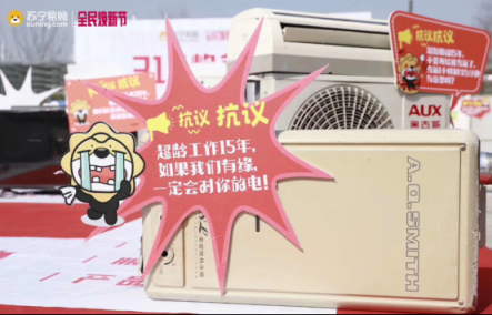 全民煥新正當(dāng)時！吃貨奶奶因“蒜苗味蛋糕”要換老冰箱