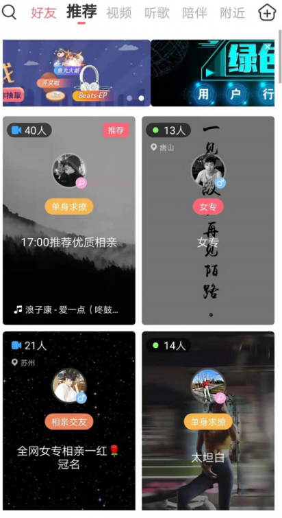 渴望愛情卻又一直單身，語(yǔ)玩App給你甜甜的戀愛