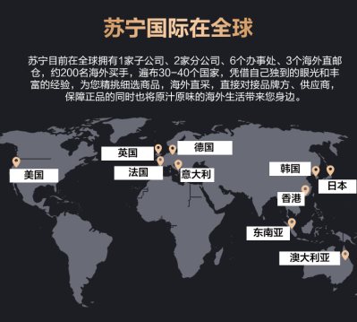 315煥新節(jié)升級服務(wù)，蘇寧國際攜手國際大牌提供正品保障
