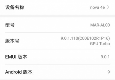 自拍更給力 前置3200萬(wàn)立體美顏的華為nova 4e來(lái)了