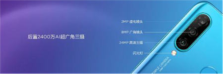 前置3200萬立體美顏手機(jī) 華為nova 4e震撼登場