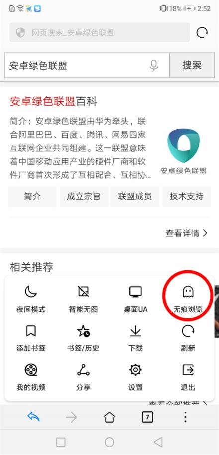 6大妙招,讓你的手機每天都過3·15！