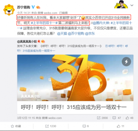 承包“上半年雙十一”？蘇寧實(shí)力寵粉回應(yīng)大促，網(wǎng)友：硬氣！