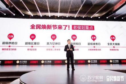 承包“上半年雙十一”？蘇寧實(shí)力寵粉回應(yīng)大促，網(wǎng)友：硬氣！