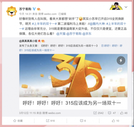 蘇寧315煥新大促堪比“上半年雙十一”，網(wǎng)友：差點錯過一個億