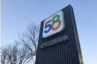 以口碑換流量的58同城，還能走多遠?