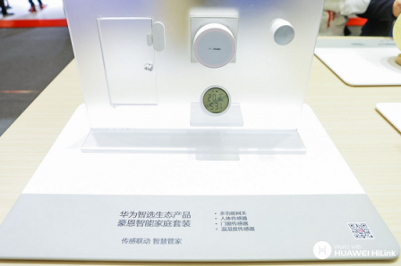 華為智選生態(tài)產(chǎn)品豪恩智能家庭套裝，榮獲“最佳安防類產(chǎn)品獎(jiǎng)”