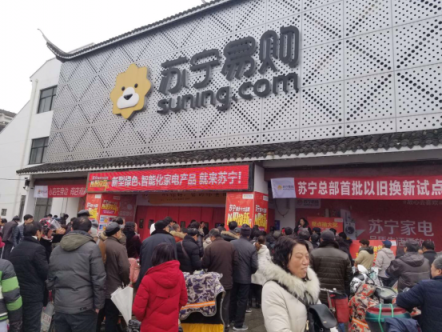 蘇寧倡導(dǎo)循環(huán)經(jīng)濟，煥新節(jié)主張為消費者省錢