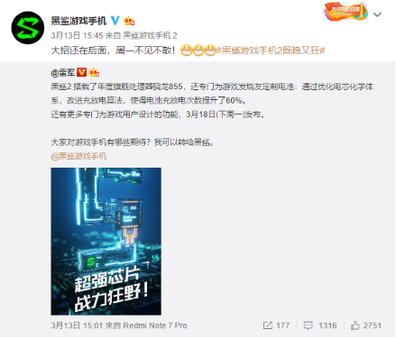 史無前例！小米高層將悉數(shù)現(xiàn)身黑鯊發(fā)布會