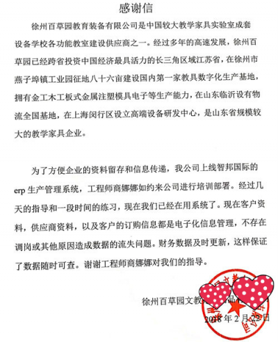 智邦國際315專題：選型需求千萬條，品質(zhì)長久第一條