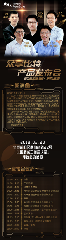 眾享比特CEO嚴挺：應(yīng)用場景契合度及解決行業(yè)痛點是區(qū)塊鏈行業(yè)競爭關(guān)鍵