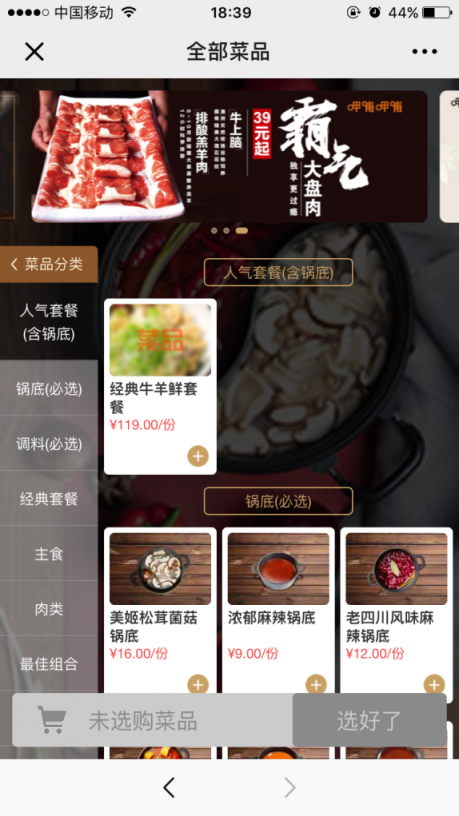 呷哺呷哺客單效率大幅提升 辰森世紀點餐系統(tǒng)助其完成品牌升級