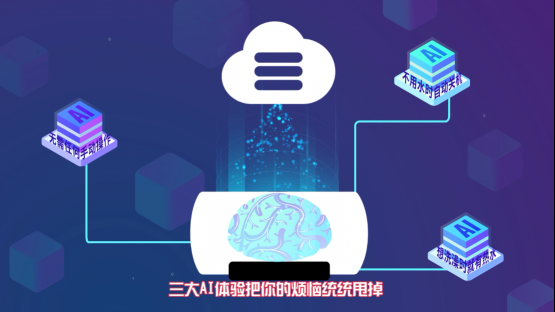 助力廠商一步實(shí)現(xiàn)AI升級，和而泰AWE發(fā)布多個AI家電解決方案
