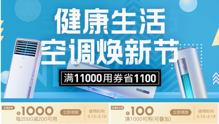 315全民煥新正當時：熱水器399起，888元神券瘋狂搶！